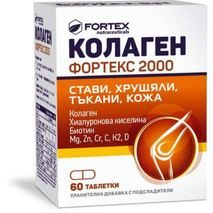 Collagen 2000 60 + 30 capsules