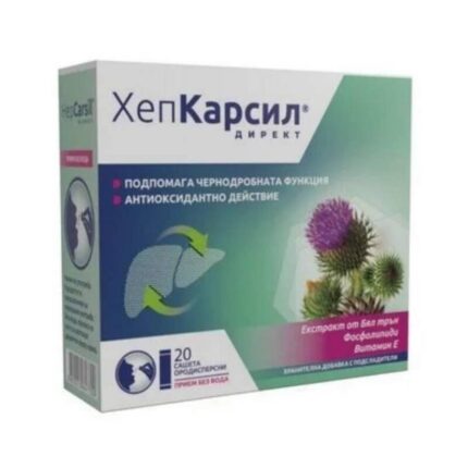 Gepkarsil Direct 20 tablets
