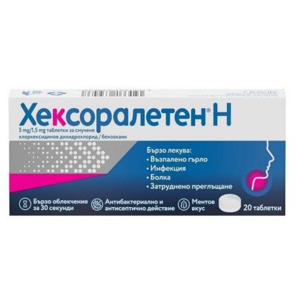 Hexoralen H 5mg/1.5mg Lutschtabletten 20 Stück