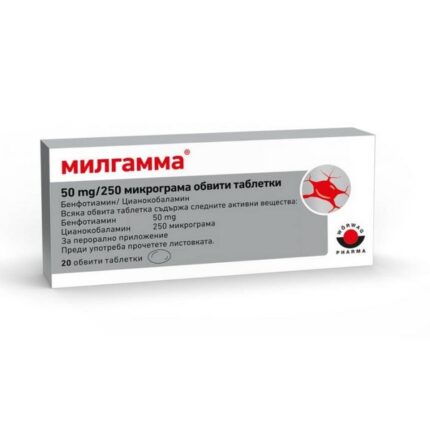 Milgamma 50 mg / 250 mcg, 20 pcs — Милгамма