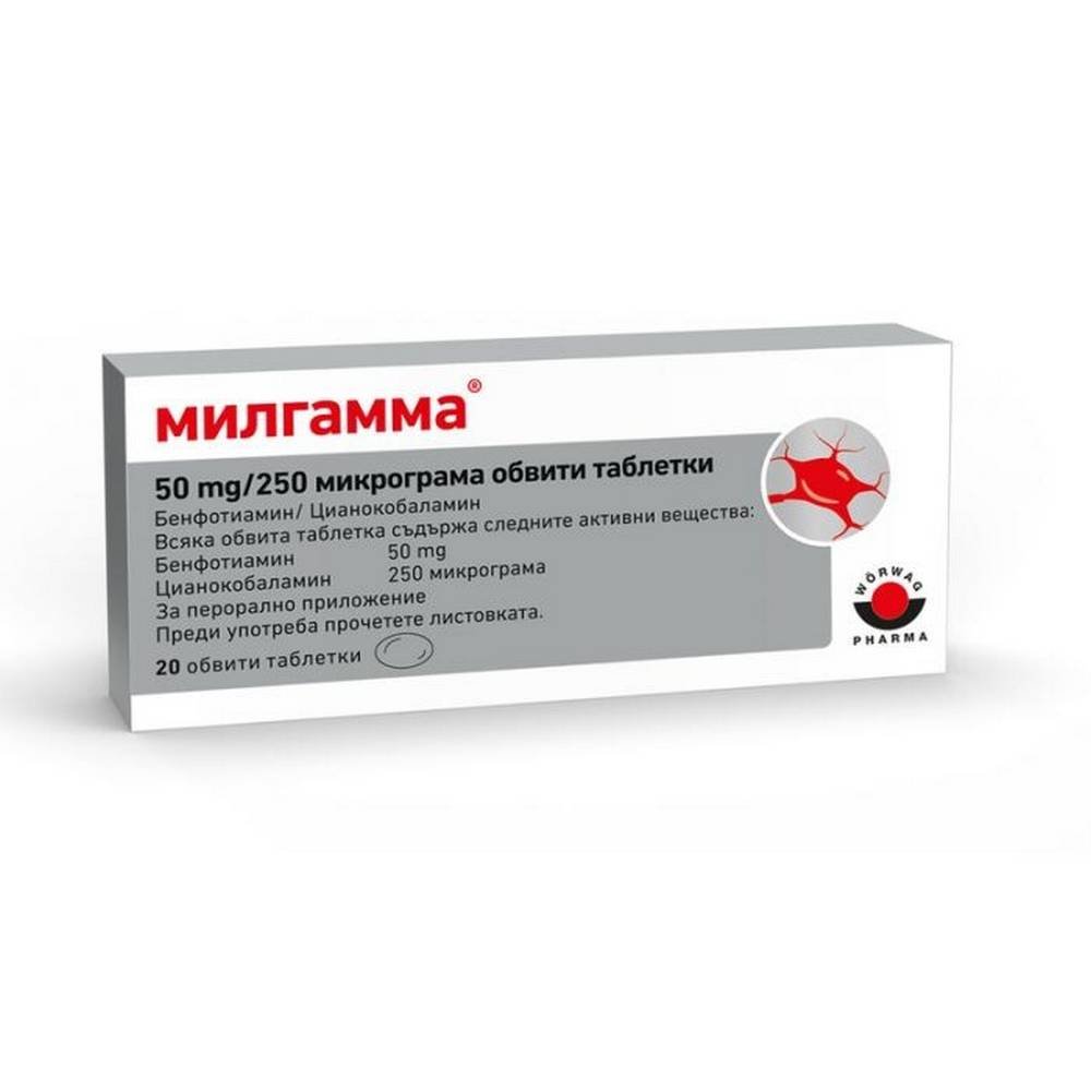 milgamma 50mg250mkg 20 milgamma Milgamma 50 mg / 250 mcg, 20 pcs — Милгамма