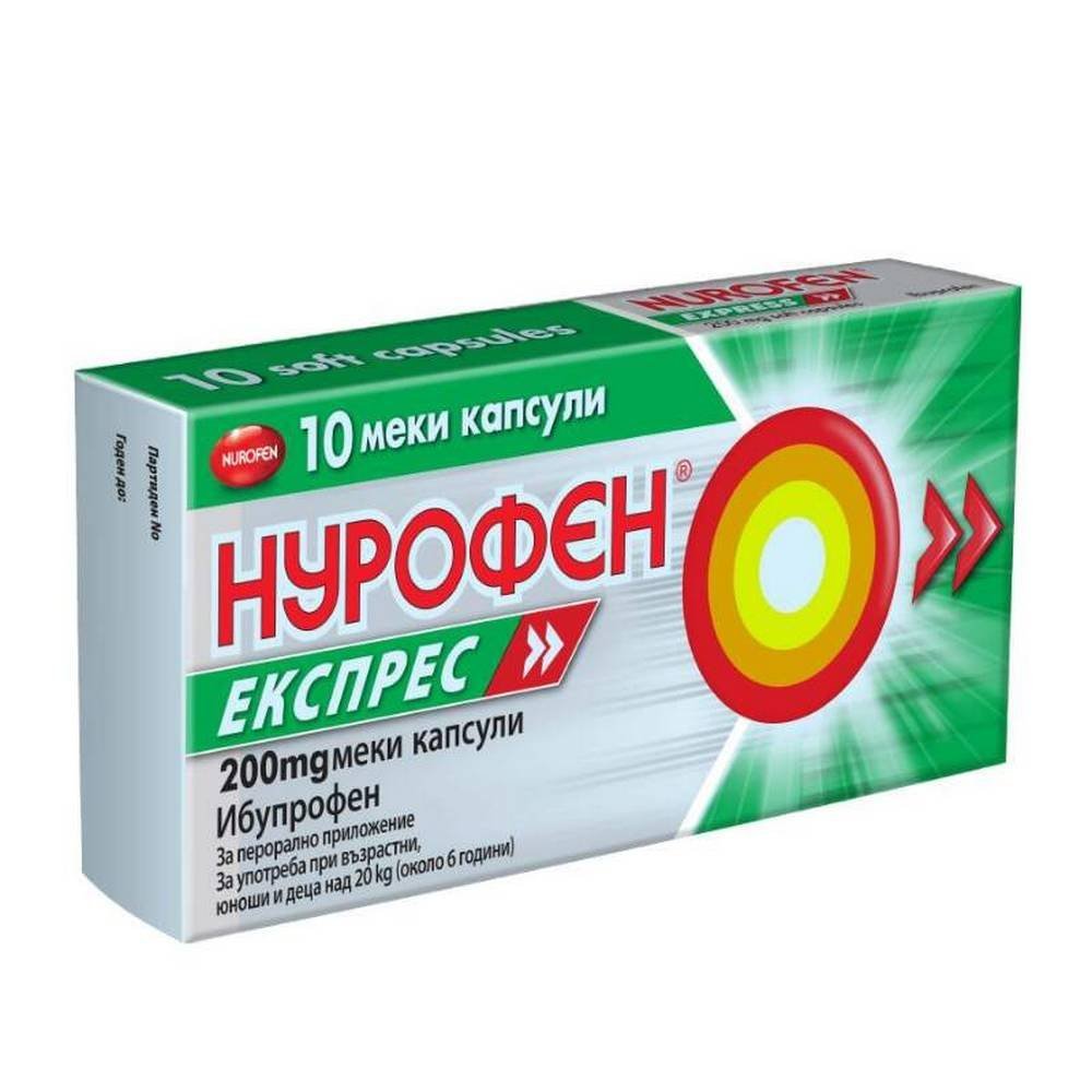 nurofen express 200mg 10 nurofen ekspres Nurofen Express 200 mg, 10 pcs — Нурофен Експрес